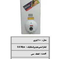 پخش عمده آبگرمن برقی در هرمزگان|آبگرمکن، پکیج، شوفاژ|بندرعباس, |دیوار