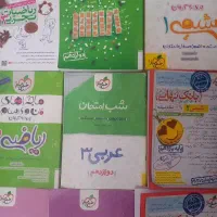 فروش کتابهای کمک درسی پایه دهم یازدهم دوازدهم