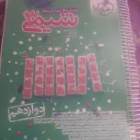 کتاب کنکوری