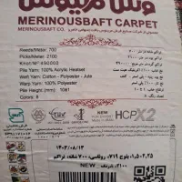 فرش ۴ متری|فرش|شیراز, طلاب|دیوار