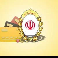 فروش امتیاز مهربانی بانک ملی