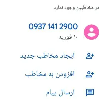 0937-1412900
