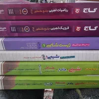 کتاب درسی گاج خیلی سبز