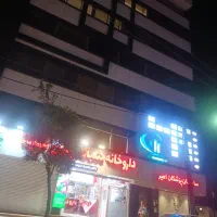 فروش واحد اداری تجاری