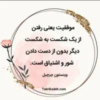 راهنمایی در مورد انرژی درمانگر