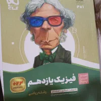 کتاب کمک آموزشی