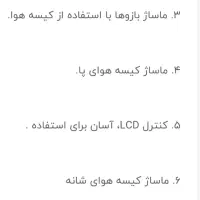 صندلی ماساژور لیرکن یک ماه استفاده|تجهیزات ورزشی|مشهد, هنرستان|دیوار