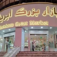 مغازه-12-متری-سر-قفلی-بازار-ابریشم