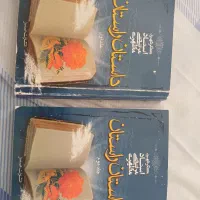 کتاب داستان راستان