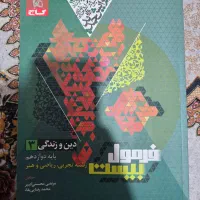 کتاب نو|کتاب و مجله آموزشی|یزد, |دیوار