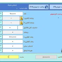 نرم‌افزار حسابداری فروشگاهی پارسیان|فروشگاه و مغازه|اهواز, فولادشهر|دیوار