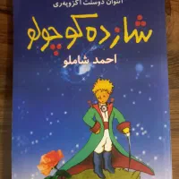 کتاب|کتاب و مجله آموزشی|نیشابور, ابراهیم ادهم|دیوار