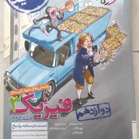 کتاب تست|کتاب و مجله آموزشی|تهران, آهنگ|دیوار