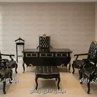 مبلمان /اداری مدرن/کلاسیک کد 334 اقساط