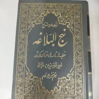 کتاب های مذهبی