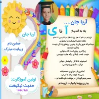 لوح های یادبود