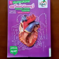 کتاب کمک درسی و تست