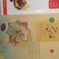 کتاب کلاس هفتم