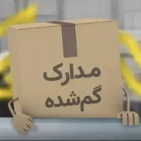 کیف پولی مشکی اسم مشهدی گم شده مطهری و اداره پست
