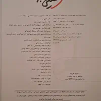 کتاب ماجرای بیست زیست شناسی ۱|کتاب و مجله آموزشی|لاهیجان, گلستان|دیوار