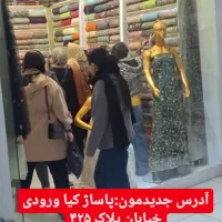 خانم فروشنده جهت کار در پارچه فروشی زنانه