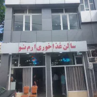 سالن کار ماهر ظرف شور