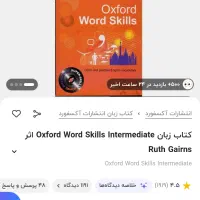 کتاب Oxford word skills تخفیف60درصد