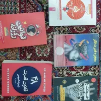 تعدادی کتاب موفقیت و رشد فردی(۴۸ قانون قدرت)