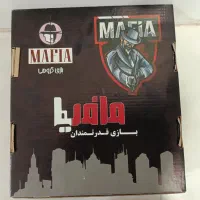 مافیا با ماسک