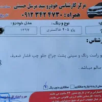 پژو ۴۰۵ دوگانه سوز شرکتی مدل ۹۷|خودرو سواری و وانت|قیدار, |دیوار