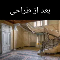 طراحی‌اجرای دکوراسیون داخلی پیش‌نمایش هوش مصنوعی|خدمات پیشه و مهارت|قم, آزادگان|دیوار