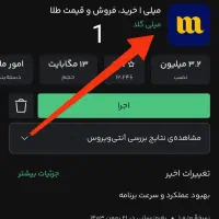 با ثبت نام طلای رایگان هدیه بگیر