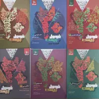 فرمول بیست ، کنکوریوم ، شب امتحان