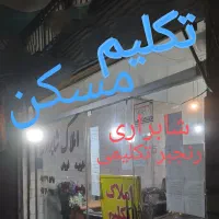 رهن و آپارتمان دو خوابه بلوار امام محدوده گیل