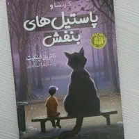 کتاب داستان،رمان،آموزش زبان|کتاب و مجله آموزشی|تهران, فلسطین (میدان انقلاب)|دیوار
