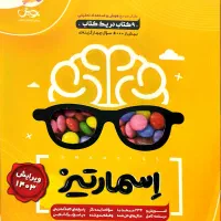 کتاب تست هوش تیزهوشان ششم