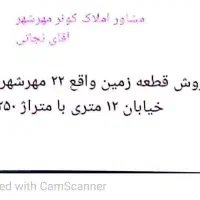 فروش  ملک قطعه ۲۳ زمین