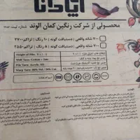 سه تخته فرش۹متری۷۰۰شانه تمام نخ درحدجهیزیه درکرج|فرش|تهران, آرژانتین|دیوار