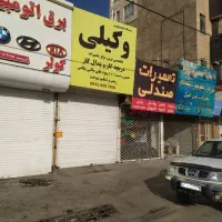 مغازه مناسب سیمکشی وتنظیم موتور.پمپ بنزین معلم