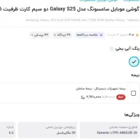 سامسونگ گلکسی S25 Normal|موبایل|مشهد, تلگرد|دیوار
