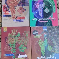 کتاب فرمول بیست تجربی