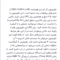 فروش تلویزیون اسنوا|تلویزیون و پروژکتور|خوی, |دیوار