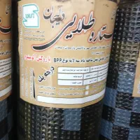 مرکز عایق پخش و نصب ایزوگام دلیجان|مصالح و تجهیزات ساختمان|تهران, توحید|دیوار