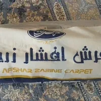 فرش 6 متری افشار زرین