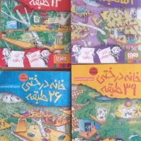 کتاب خانه درختی