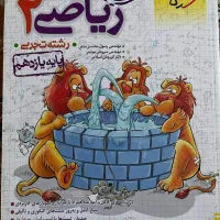 کتاب کمک درسی ریاضی پایه یازدهم خیلی سبز(کنکوری)