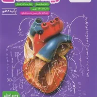 کتاب تست های خیلی سبز دهم