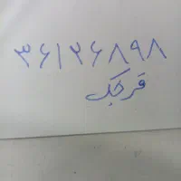 خط ثابت منزل