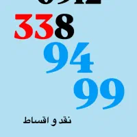 0912.338.9499