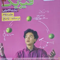 کتاب های کنکور دوازدهم تجربی